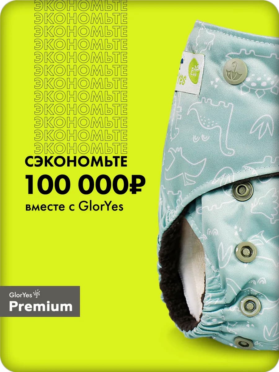 Подгузники трусики детские для новорожденных многоразовые