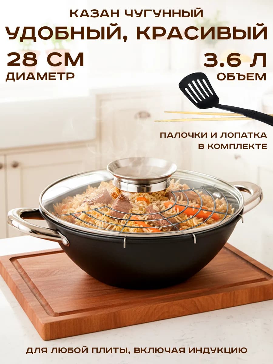 Казан чугунный с крышкой