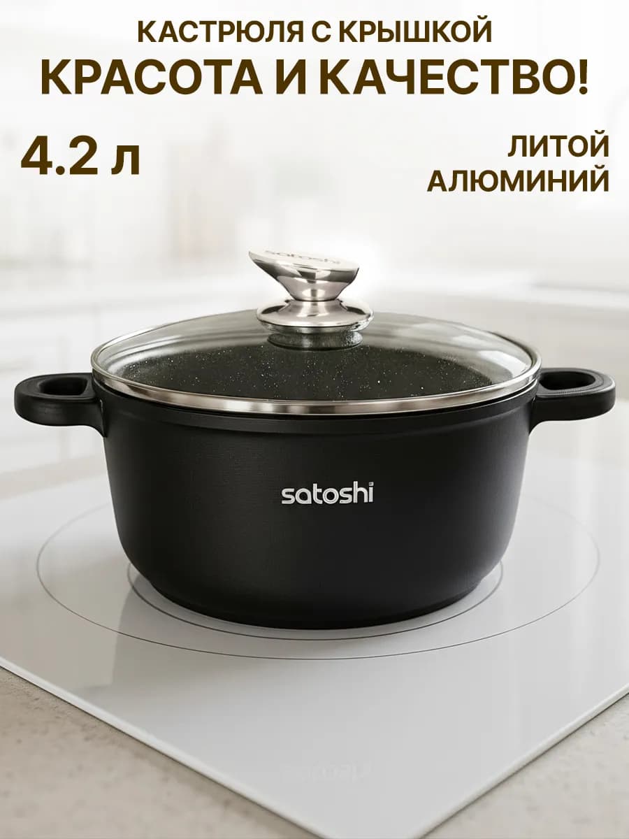 Кастрюля с крышкой антипригарное покрытие