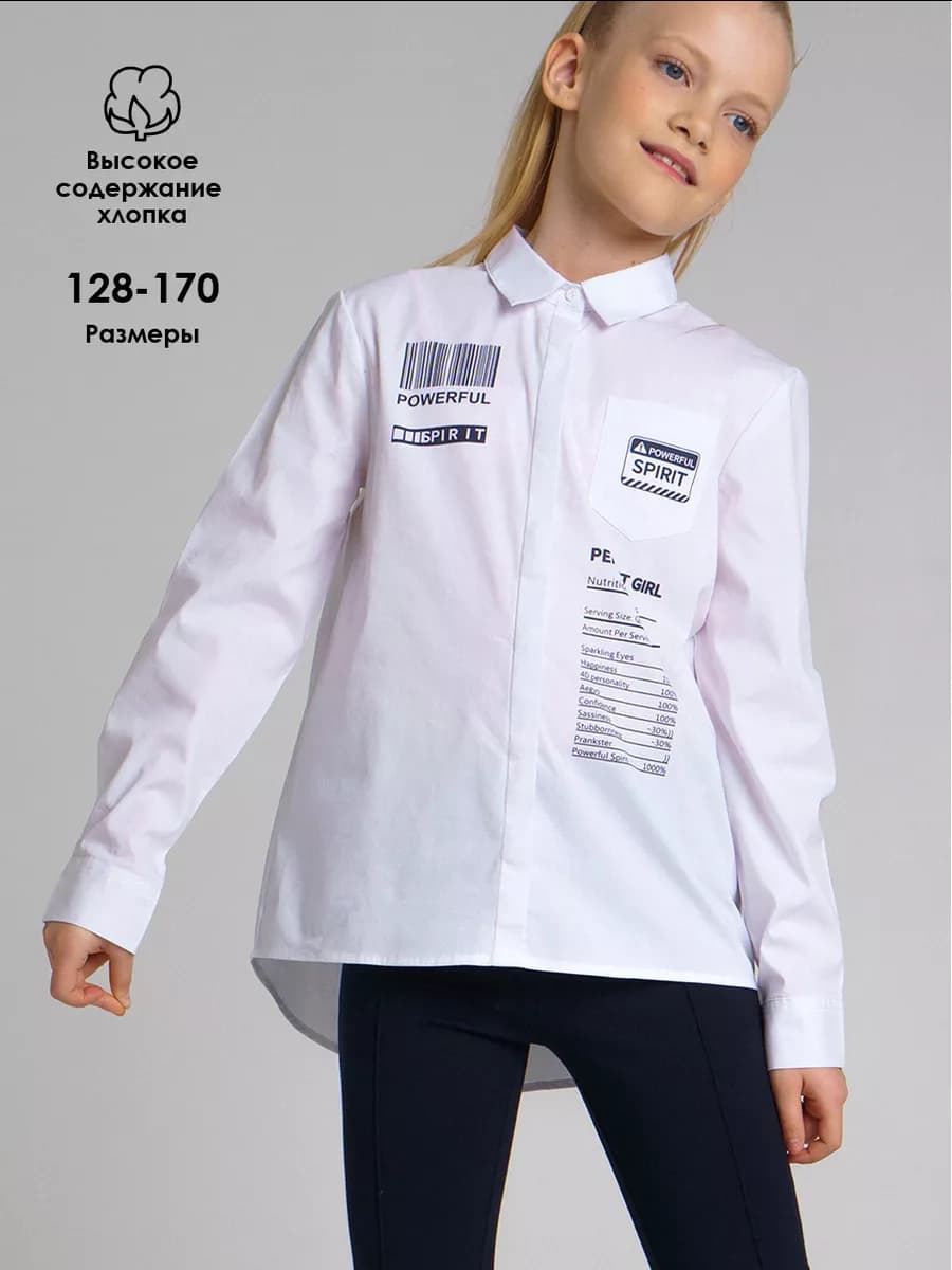 Блузка школьная белая рубашка свободная с принтом