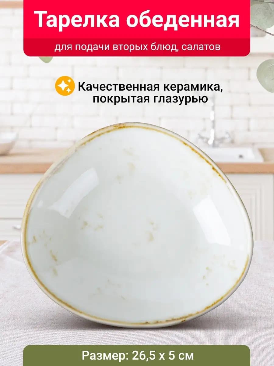 Тарелка глубокая салатник керамическое блюдо для сервировки