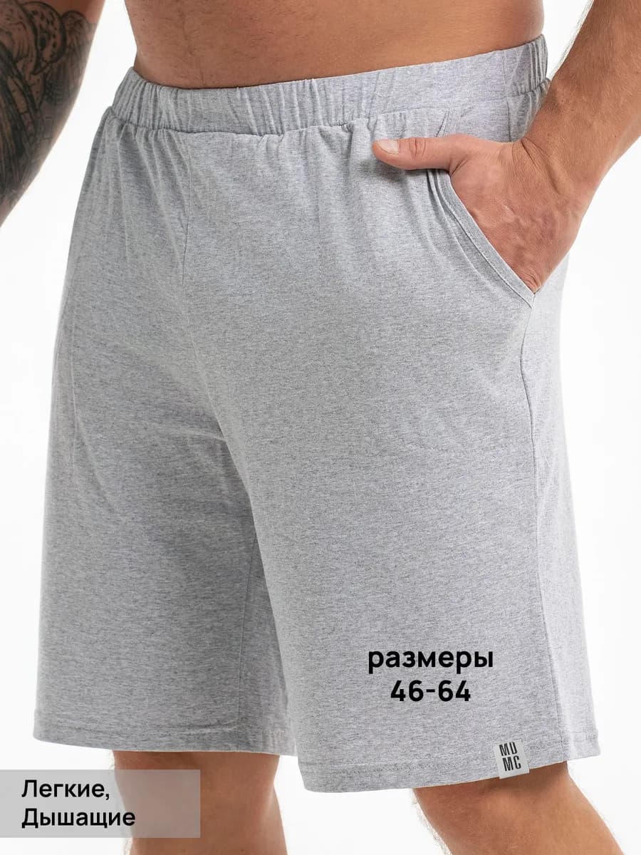 Шорты летние больших размеров