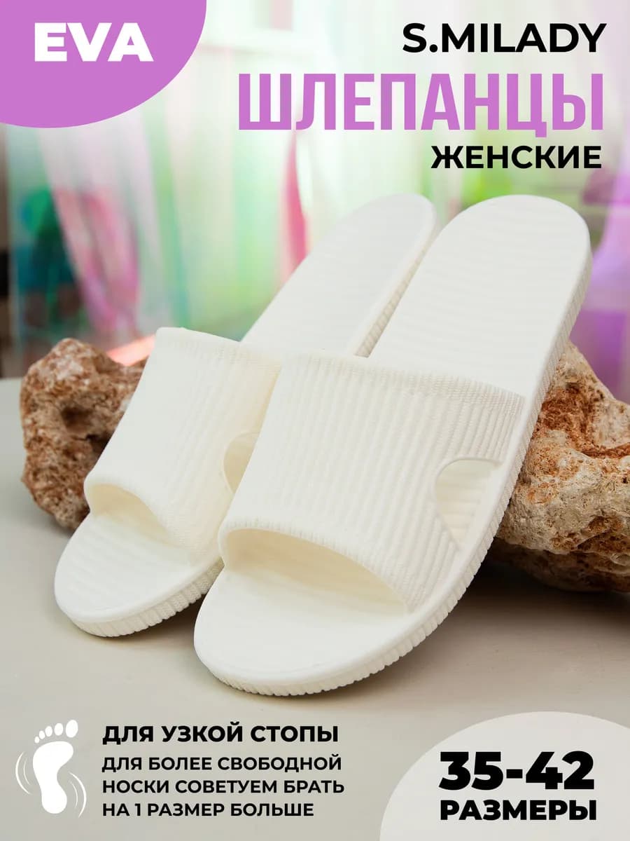 Шлепки тапочки резиновые