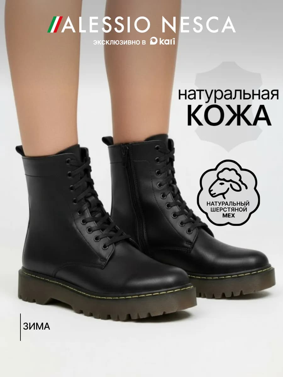 Ботинки зимние на платформе натуральная кожа