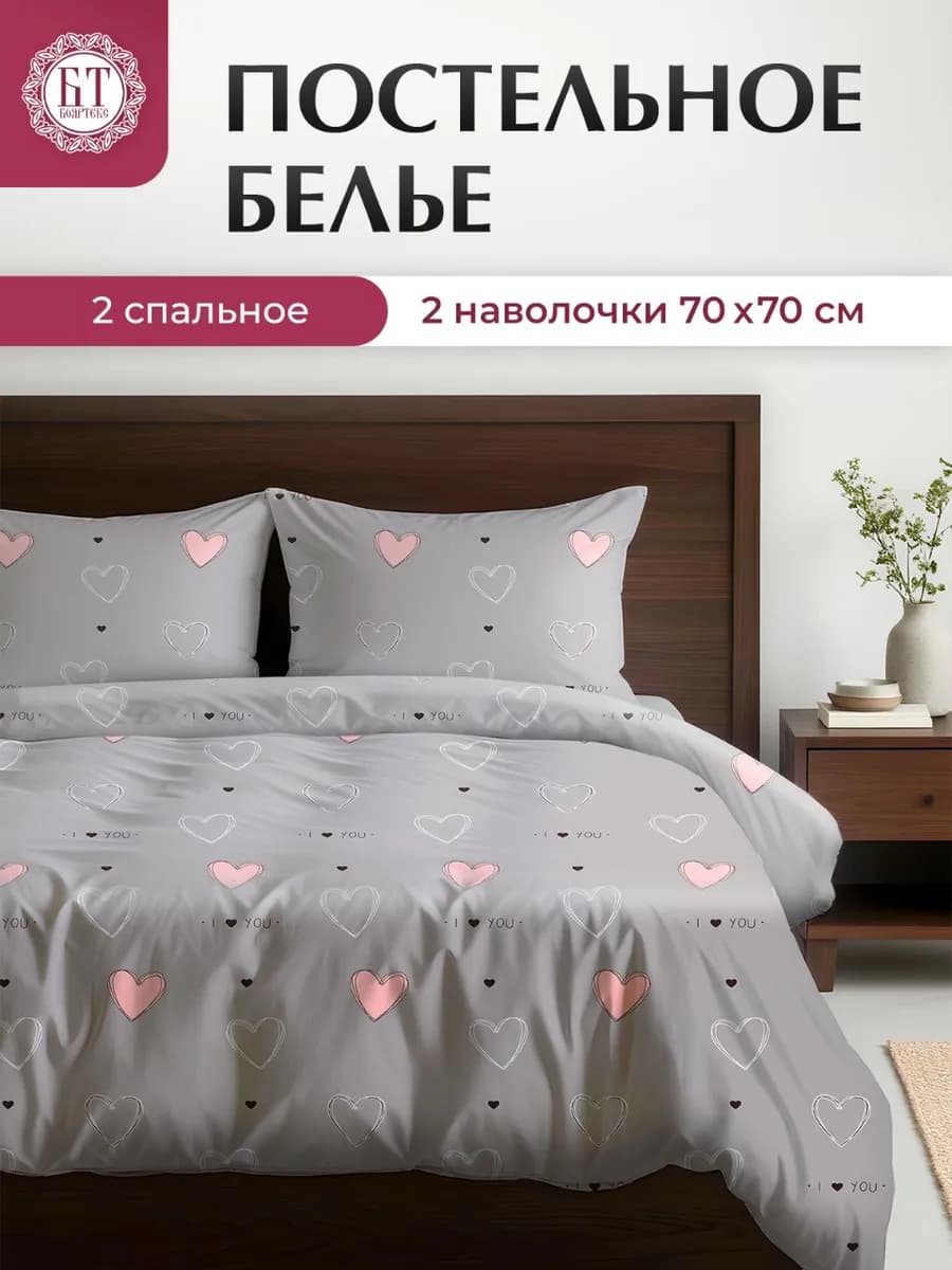 Постельное белье 2 спальное