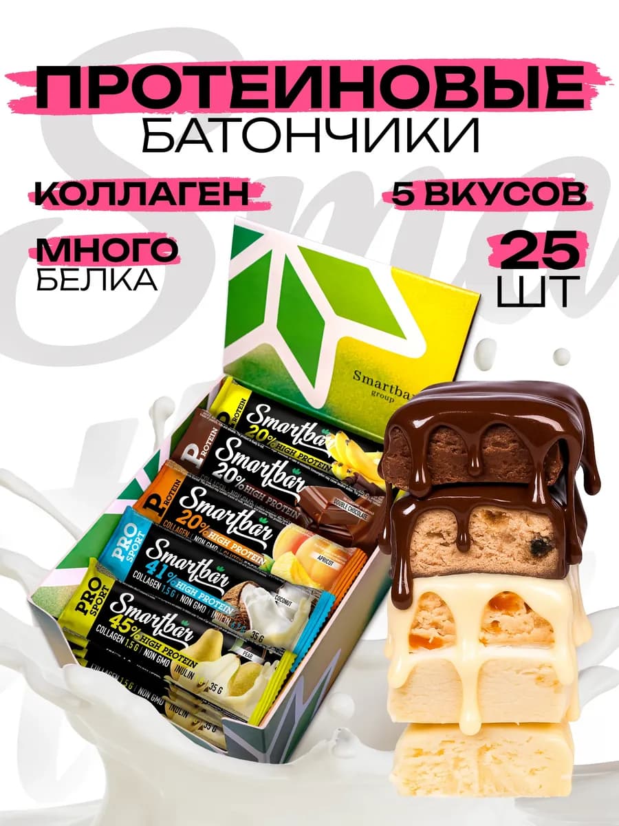 Большой набор батончики "Протеиновый микс" 25 шт