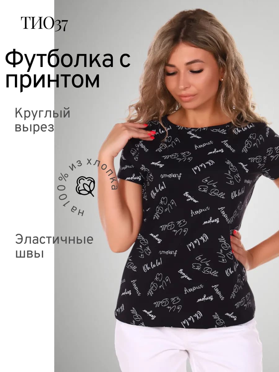 Футболка хлопковая с коротким рукавом и принтом