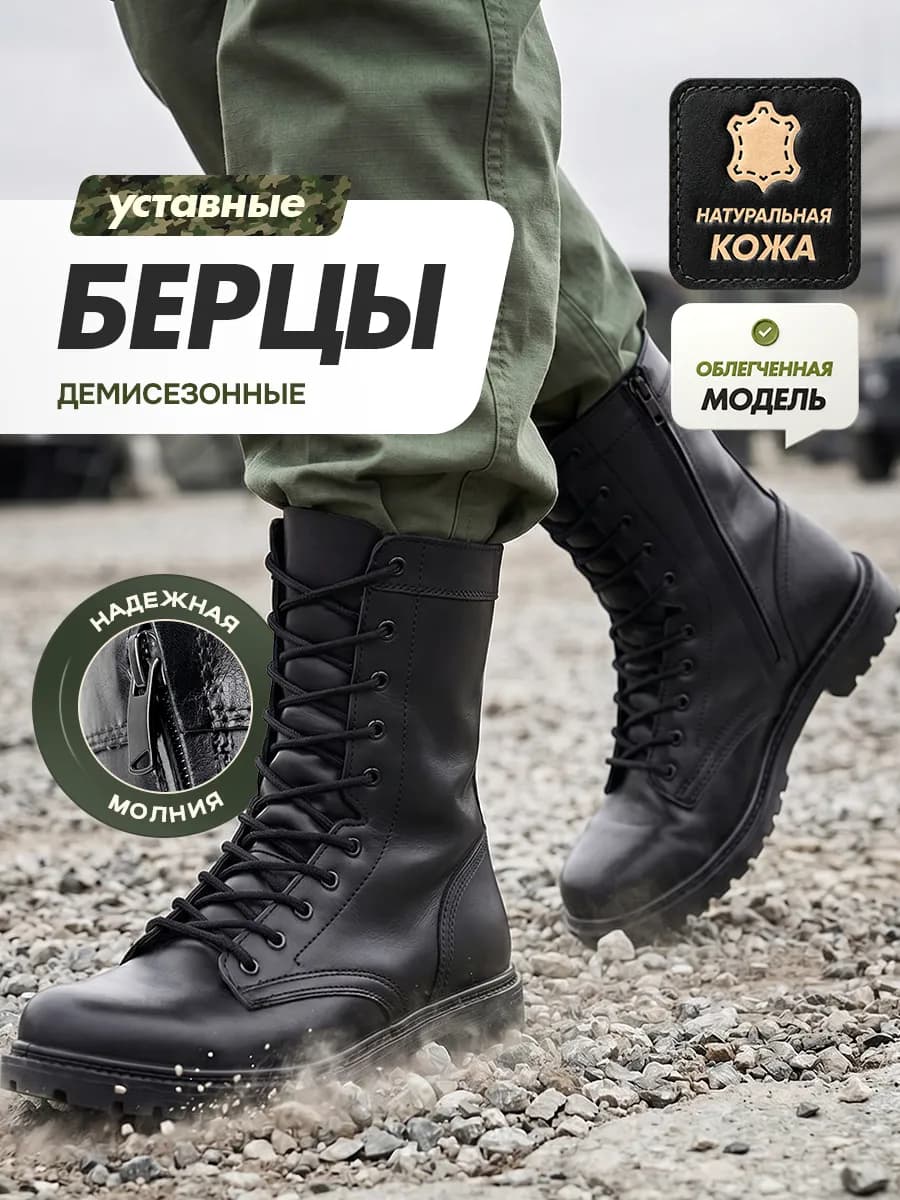 Берцы мужские летние облегченные