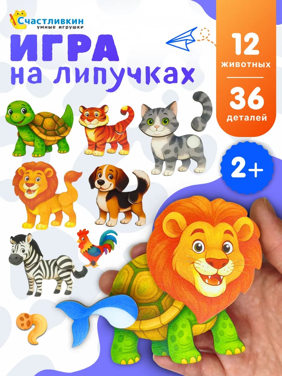 Сортер для малышей игра на липучках