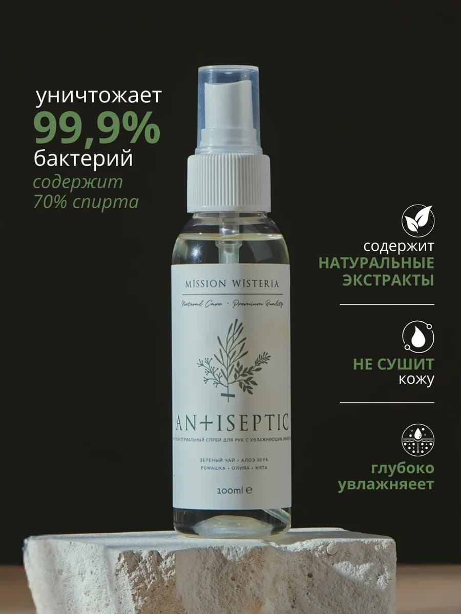 Спиртовой антисептик для рук с ароматом зеленого чая