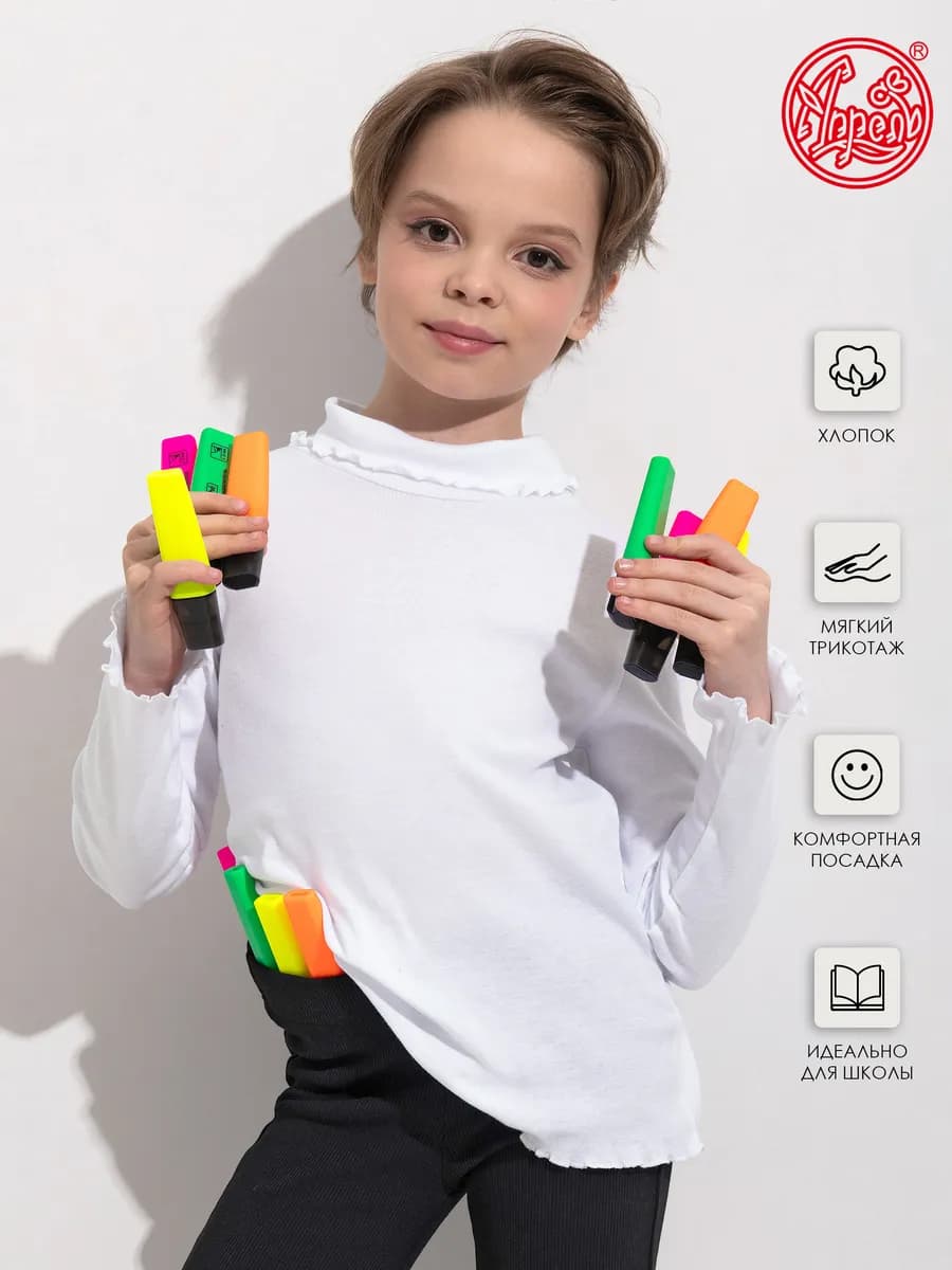 Водолазка белая школьная в рубчик хлопок 100%