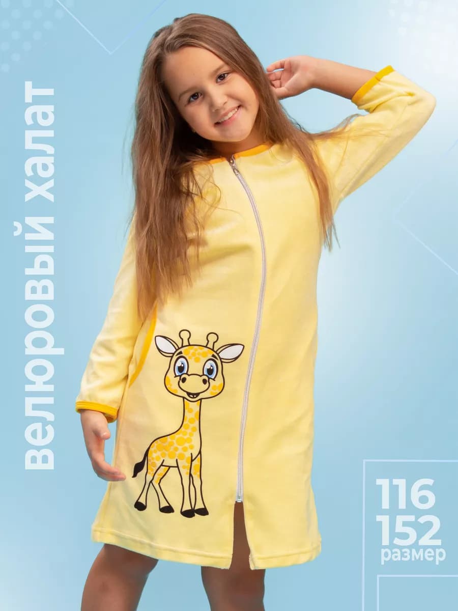 Халат домашний и банный для бассейна на молнии 116-152