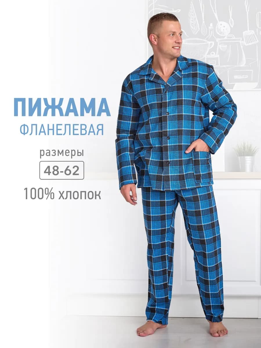 Пижама фланелевая теплая мужская на пуговицах
