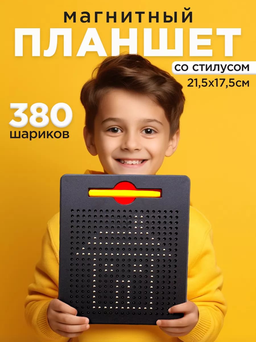 Планшет магнитный для рисования со стилусом - фото 1