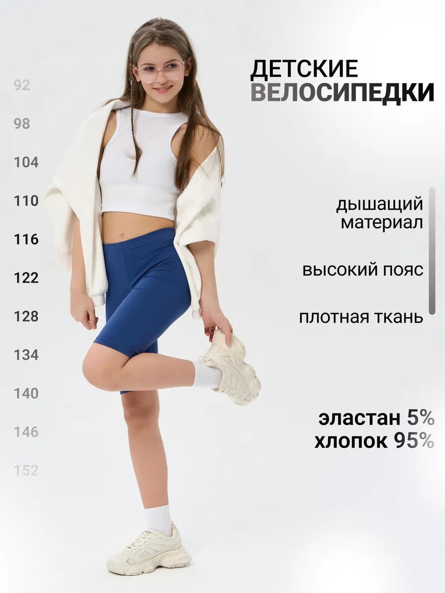 Велосипедки хлопковые универсальные
