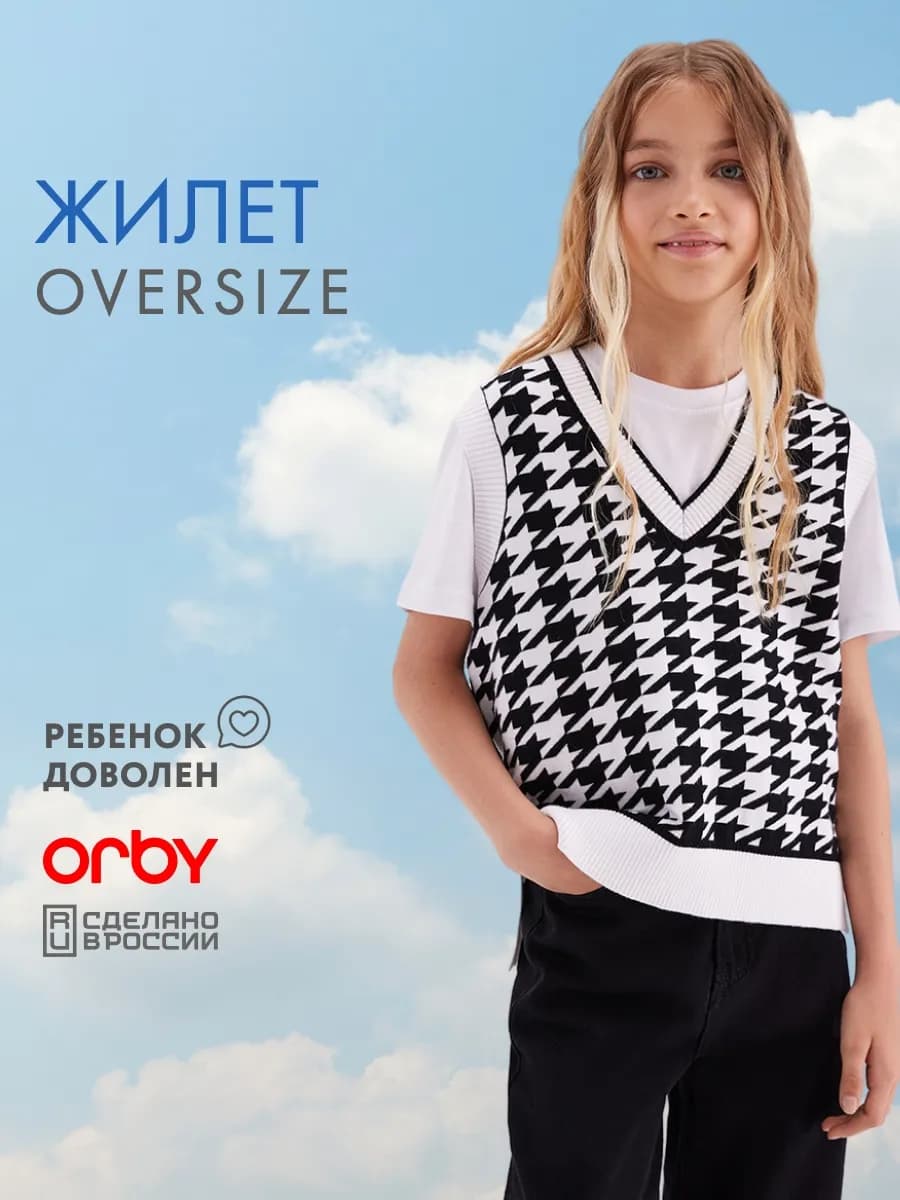 Жилет вязаный в клетку