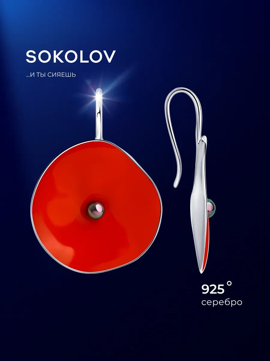 Серьги серебро 925 пробы висячие ювелирные - фото 1