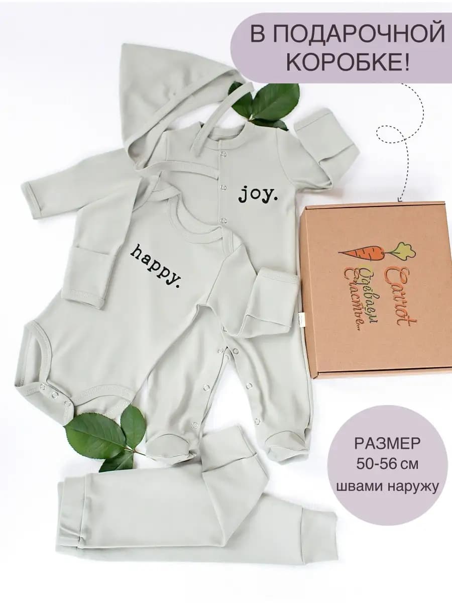 Комплект на выписку новорожденного