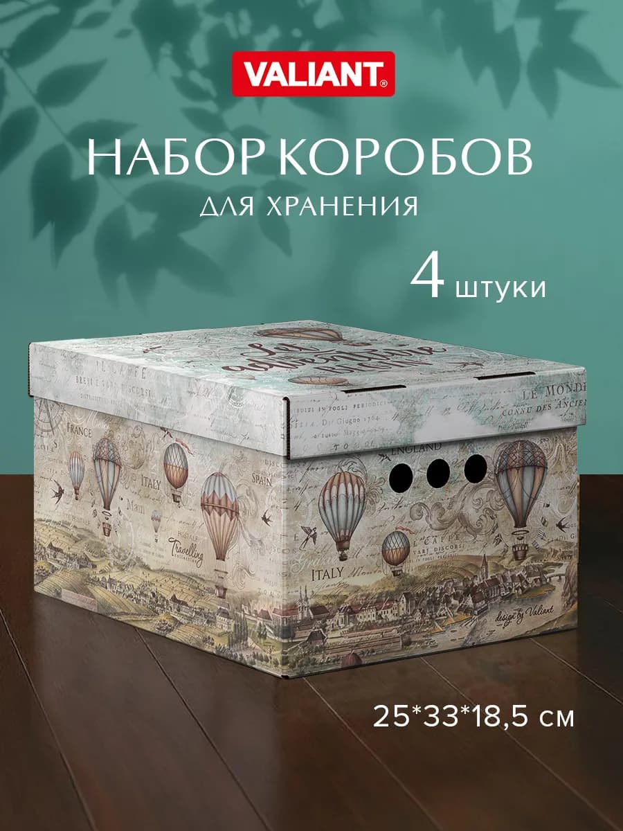 Коробки для хранения вещей с крышкой картонные