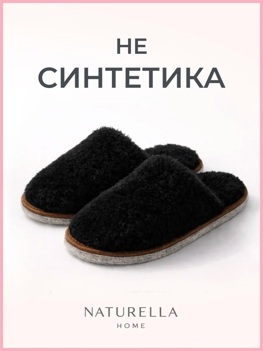 Тапочки домашние меховые