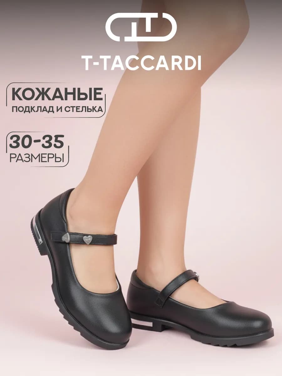 Туфли мери джейн с ремешком черные