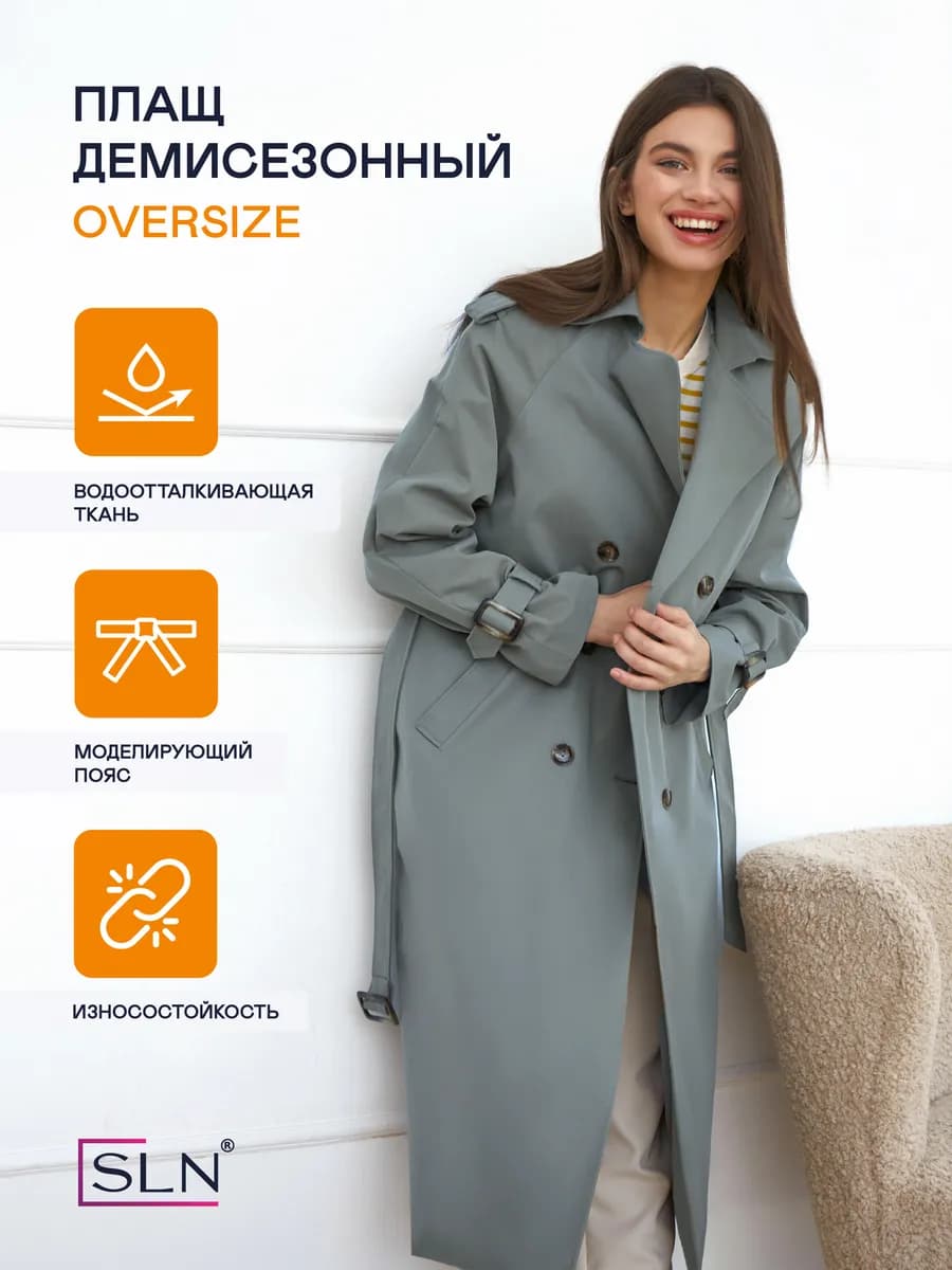 Плащ стильный весна длинный тренчкот демисезонный