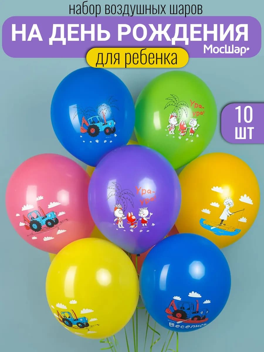 Воздушные шары Синий трактор