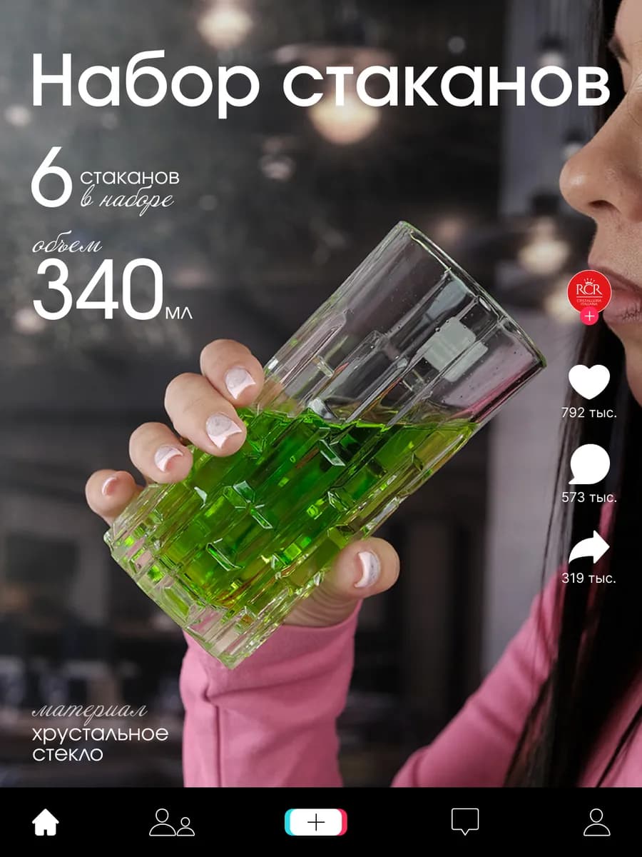 Стаканы для виски Etna 350 мл 6 шт