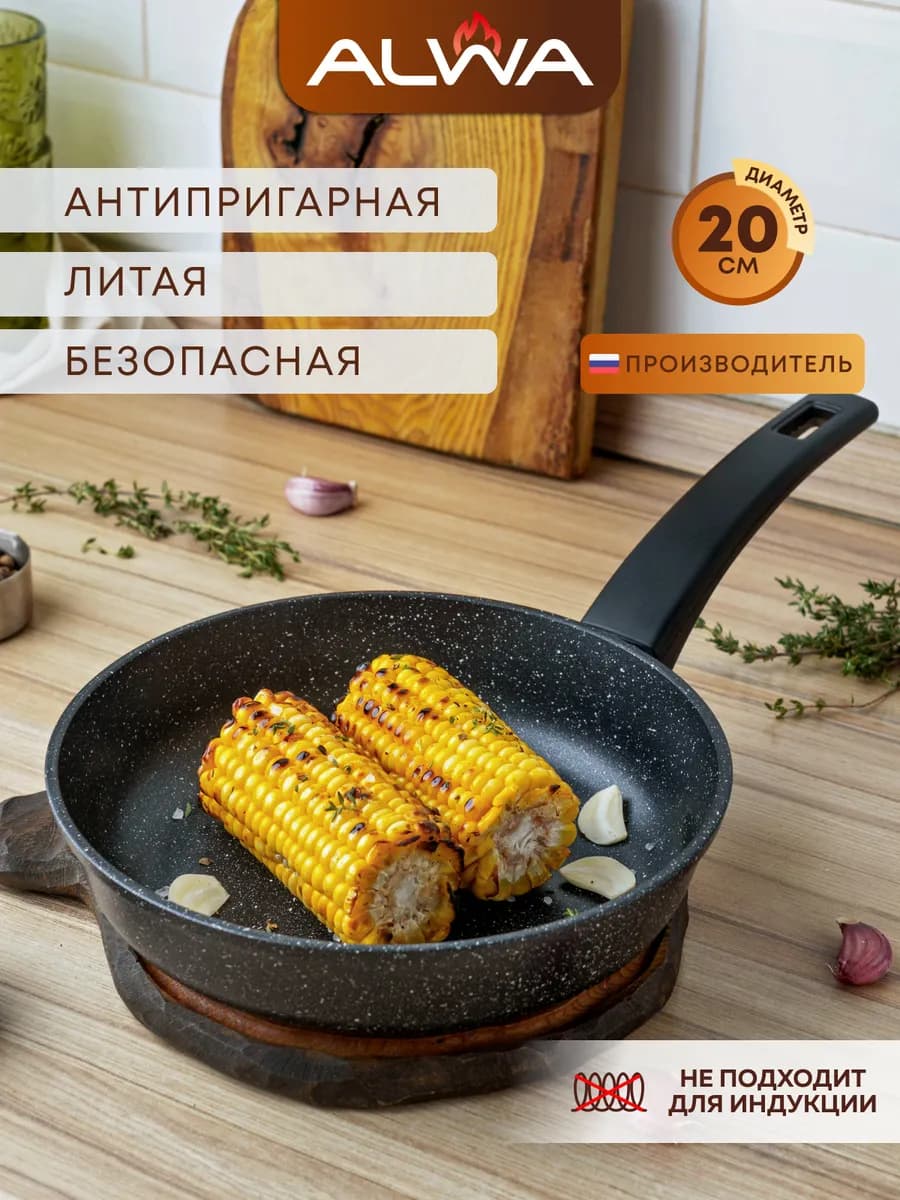 Сковорода 20 см антипригарная маленькая глубокая