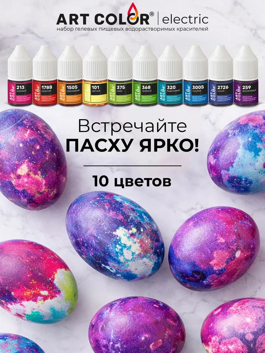 Пищевой краситель для торта, крема набор