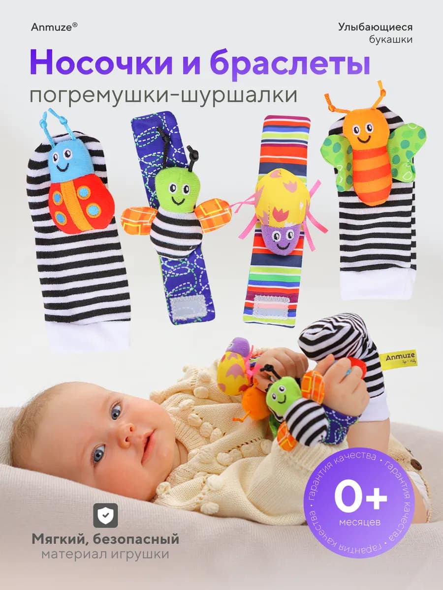 Погремушки для новорожденных (носочки и браслеты) - фото 1
