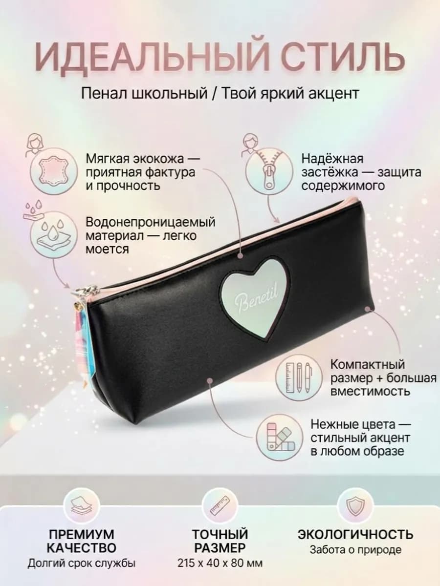 Пенал косметичка школьный мягкий с 1 отделением