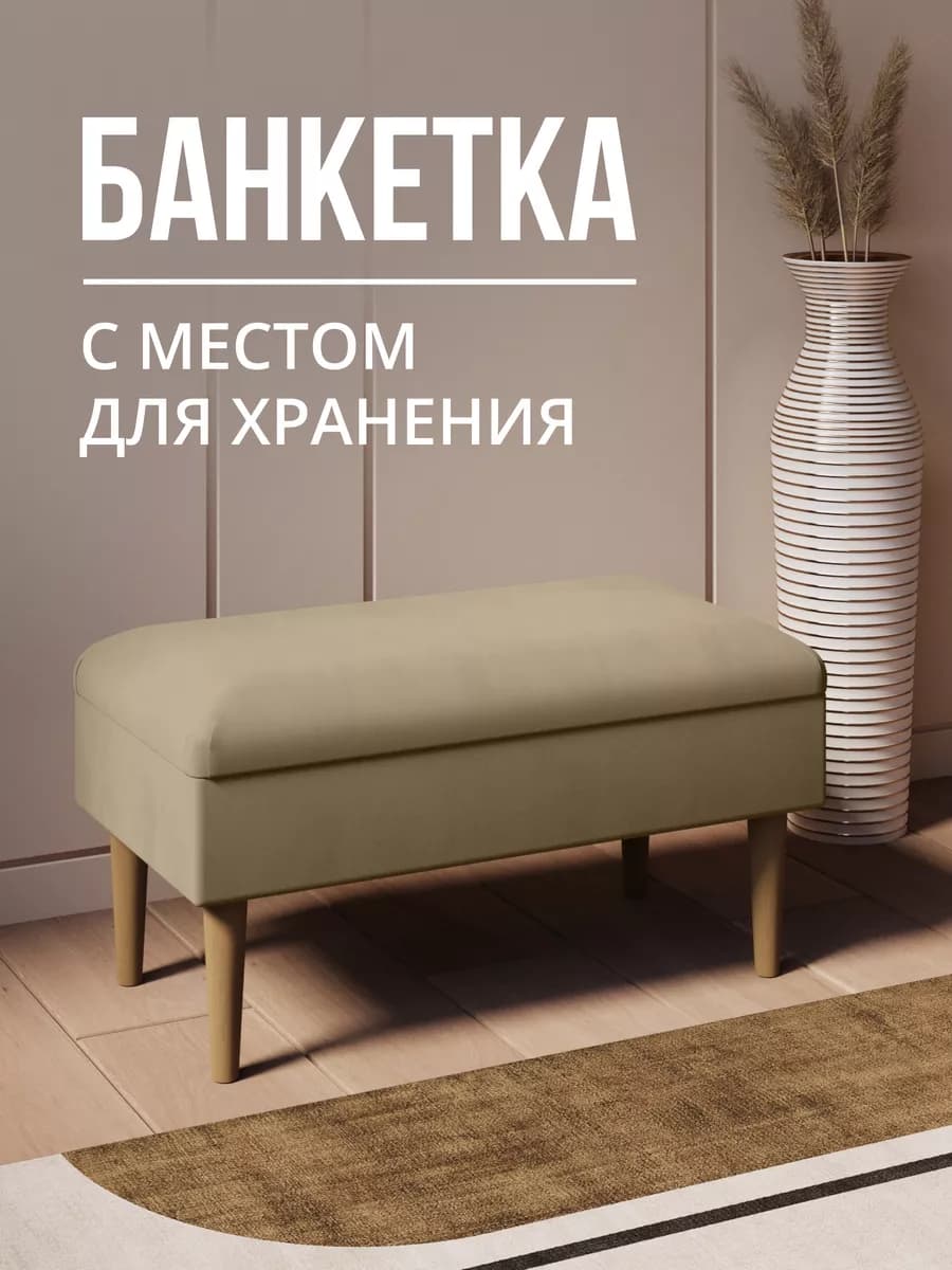 Банкетка для прихожей с ящиком прямоугольный мягкий