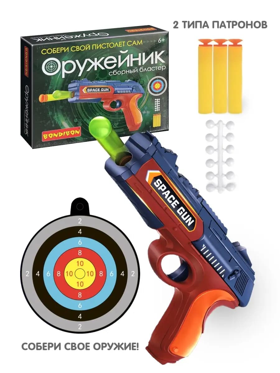 Бластер с мягкими пулями пистолет игрушечное оружие