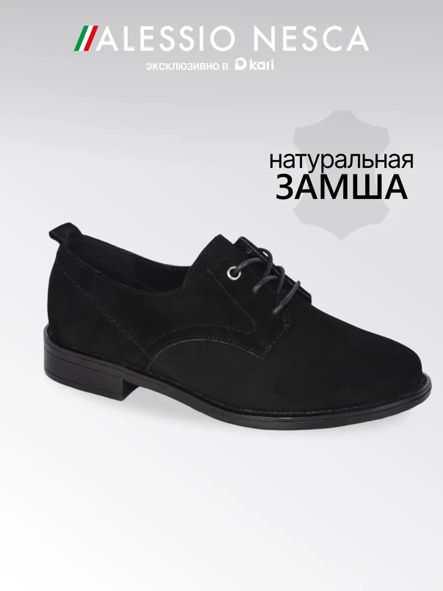 Полуботинки демисезонные оксфорды замшевые