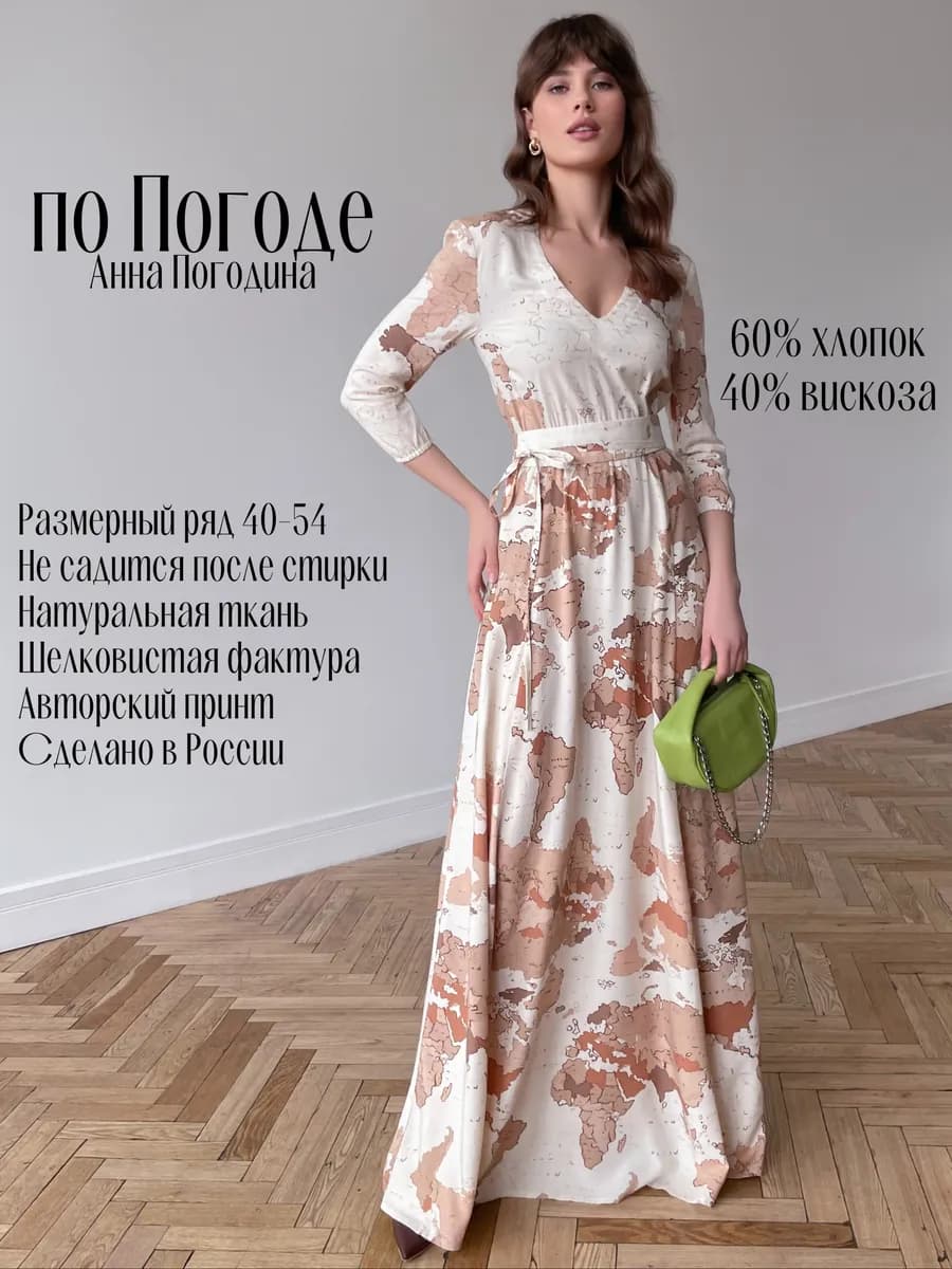 Платье летнее праздничное вечернее