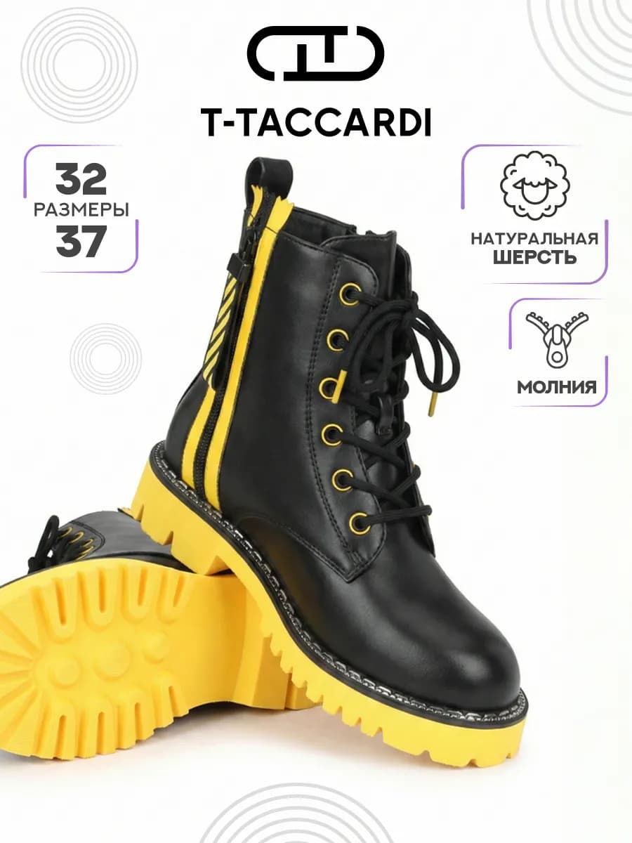 Ботинки демисезонные для подростка утепленные - фото 1