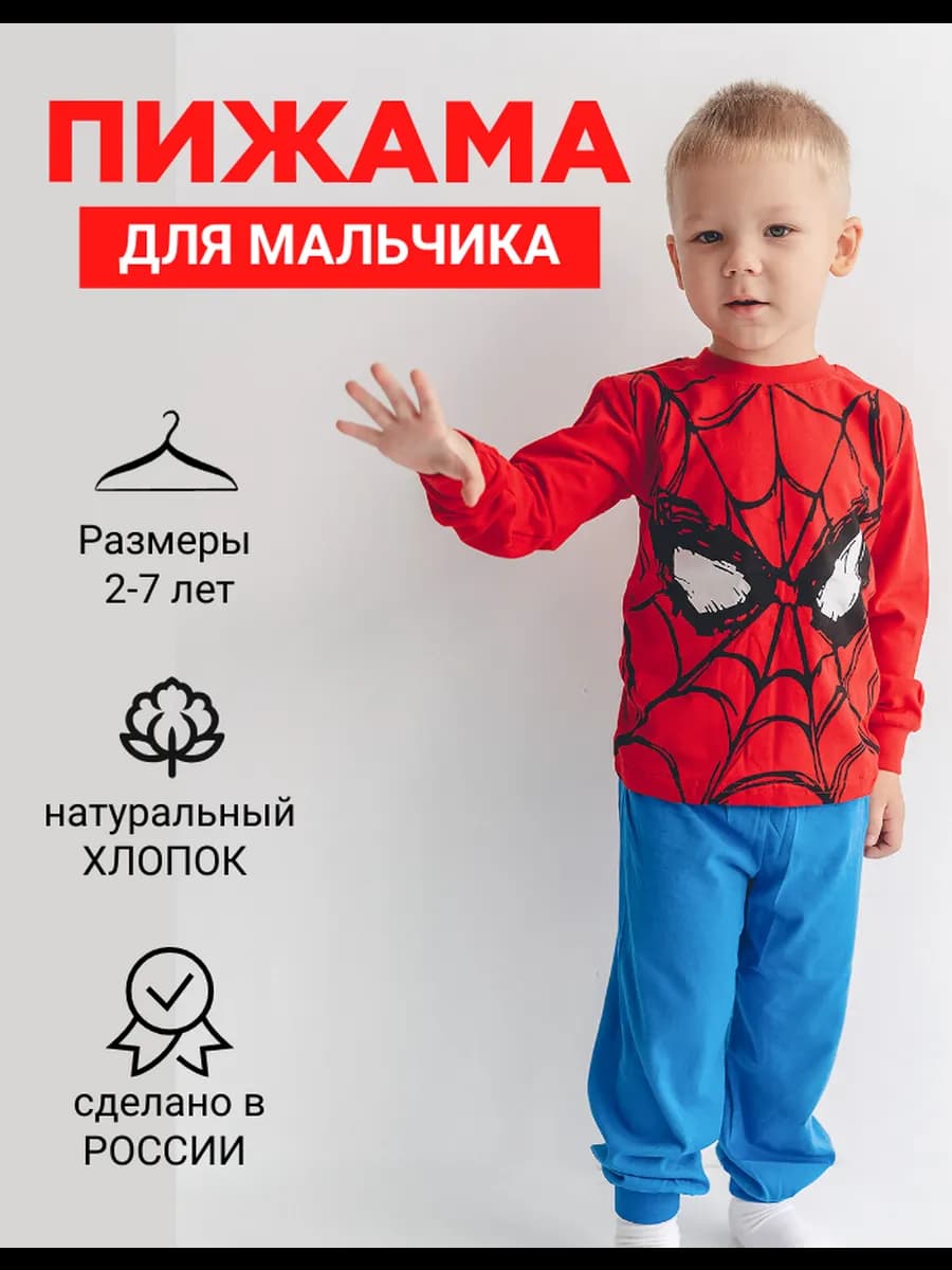 Пижама детская со штанами Человек паук - фото 1