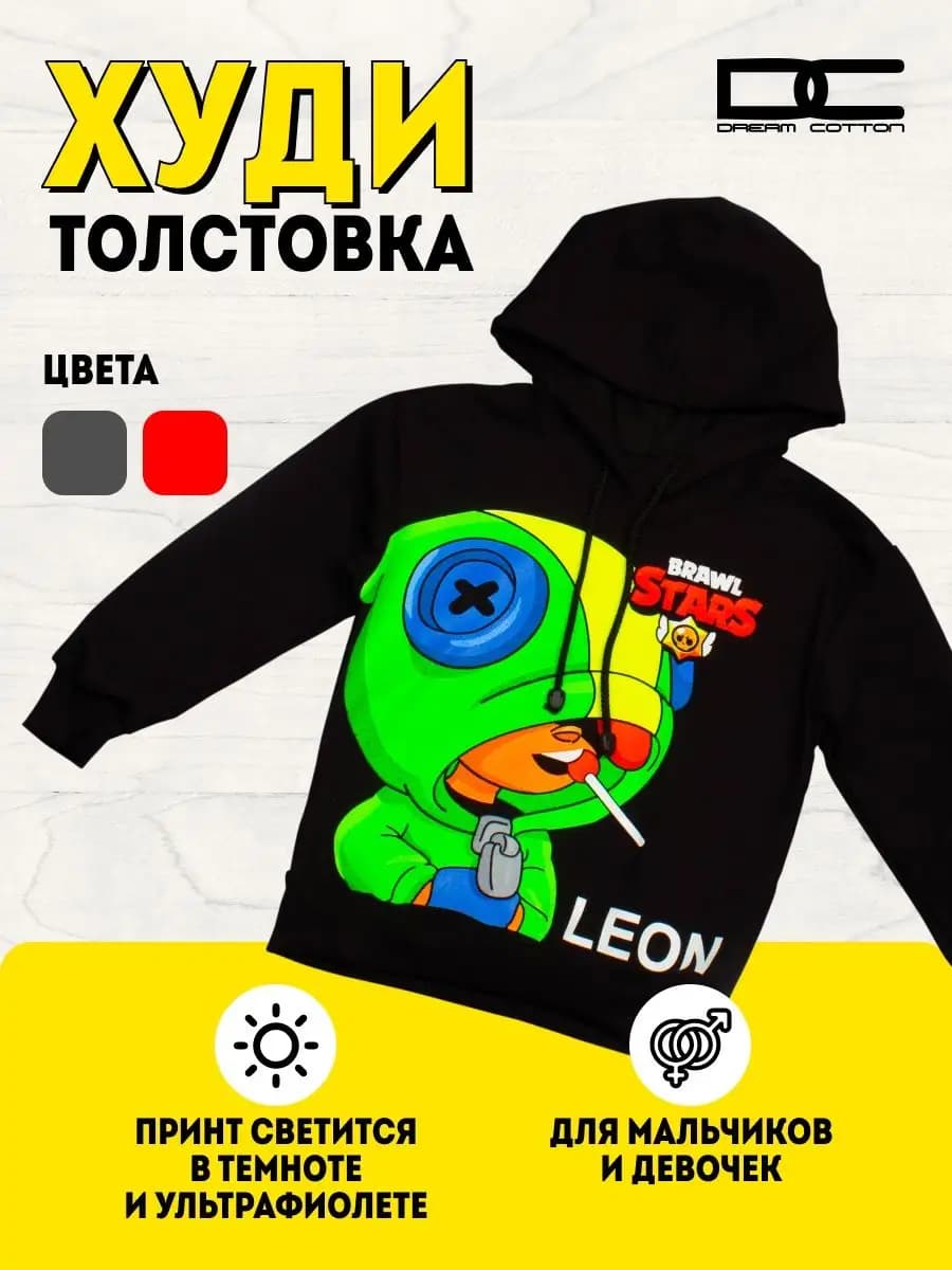 Толстовка с капюшоном оверсайз Бравл Старс