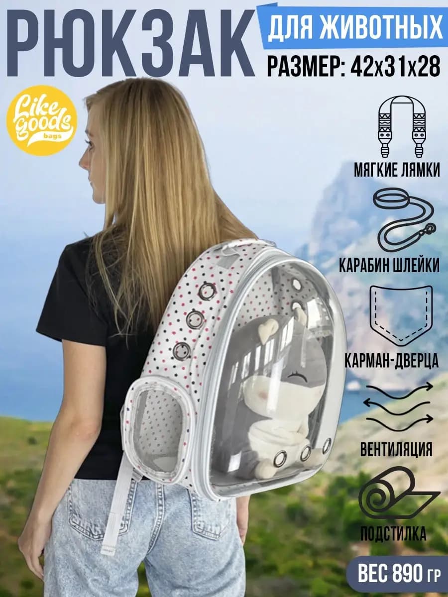 Рюкзак, сумка переноска, для Животных Собаки или Кошки