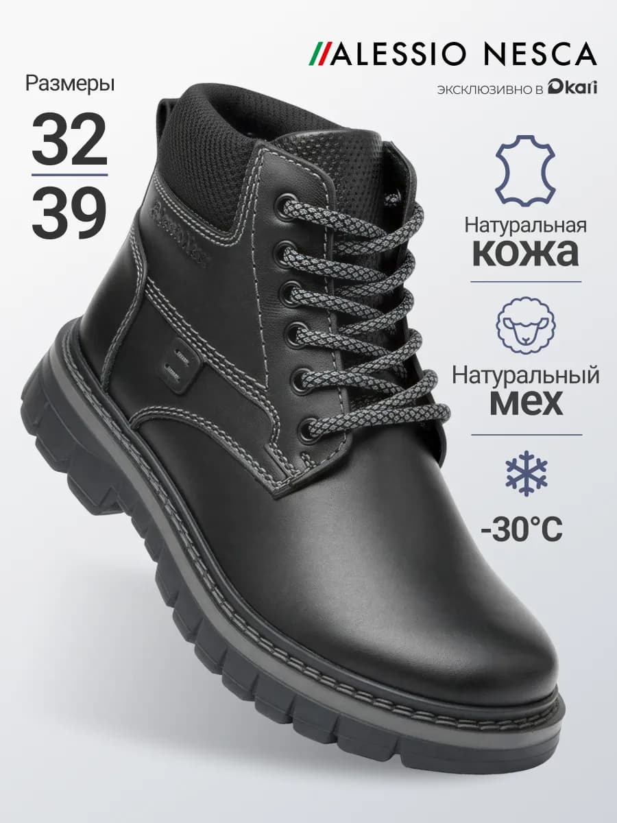 Ботинки зимние натуральная кожа для мальчиков и подростков