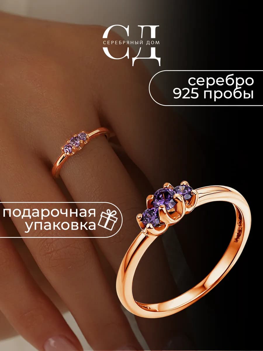 Кольцо серебро 925 с нано Аметистами