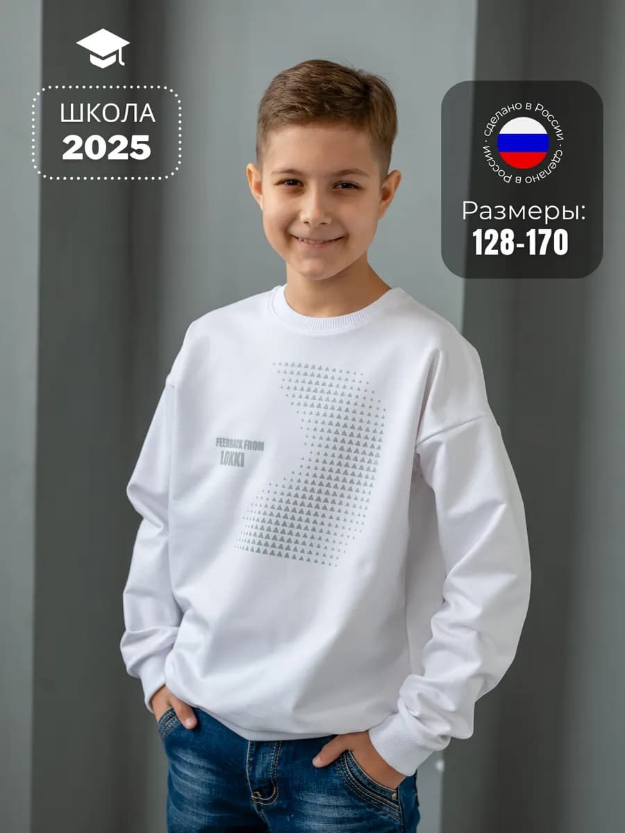 Джемпер школьный кофта оверсайз