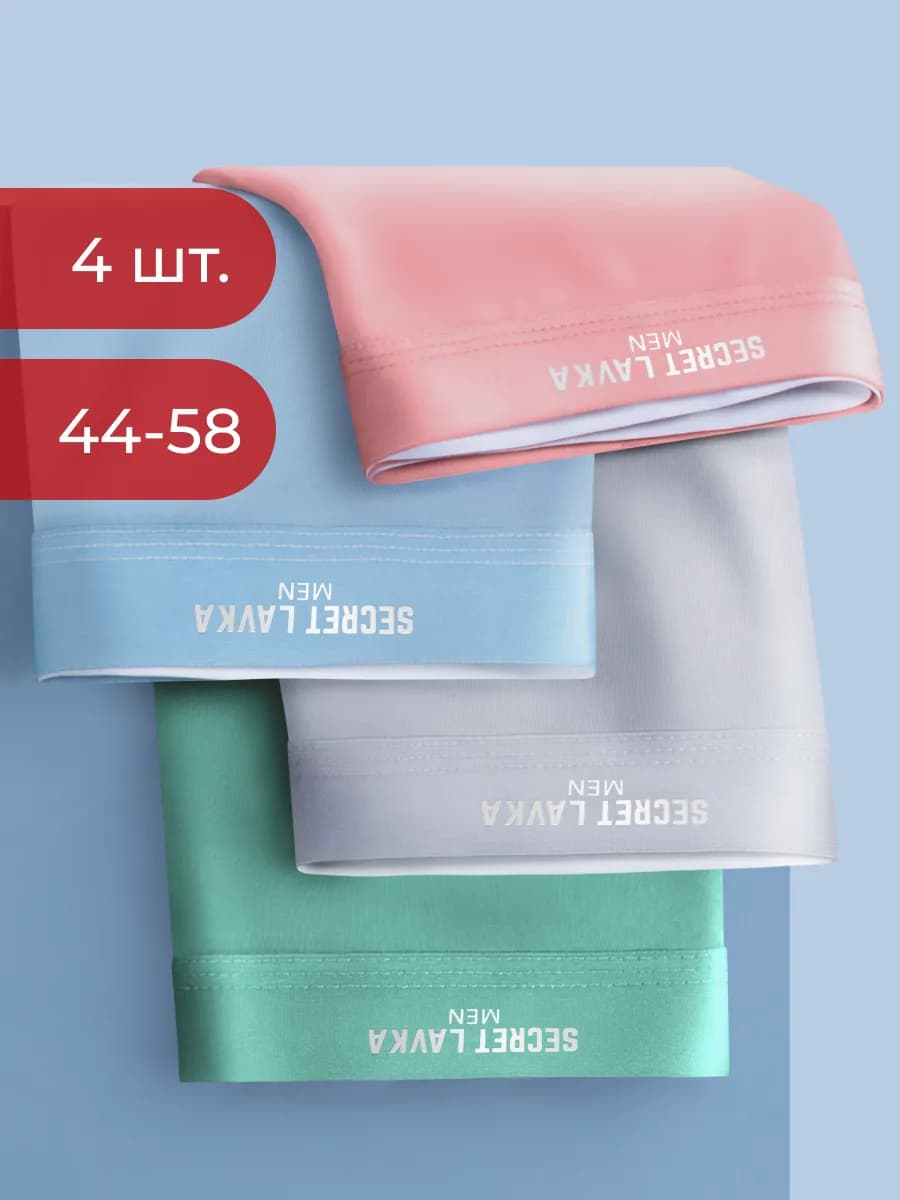 Трусы боксеры набор 4 шт - фото 1