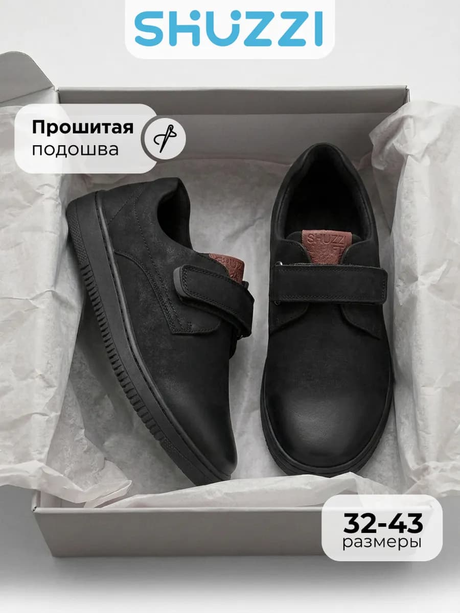 Школьные туфли для подростка на липучке спортивные