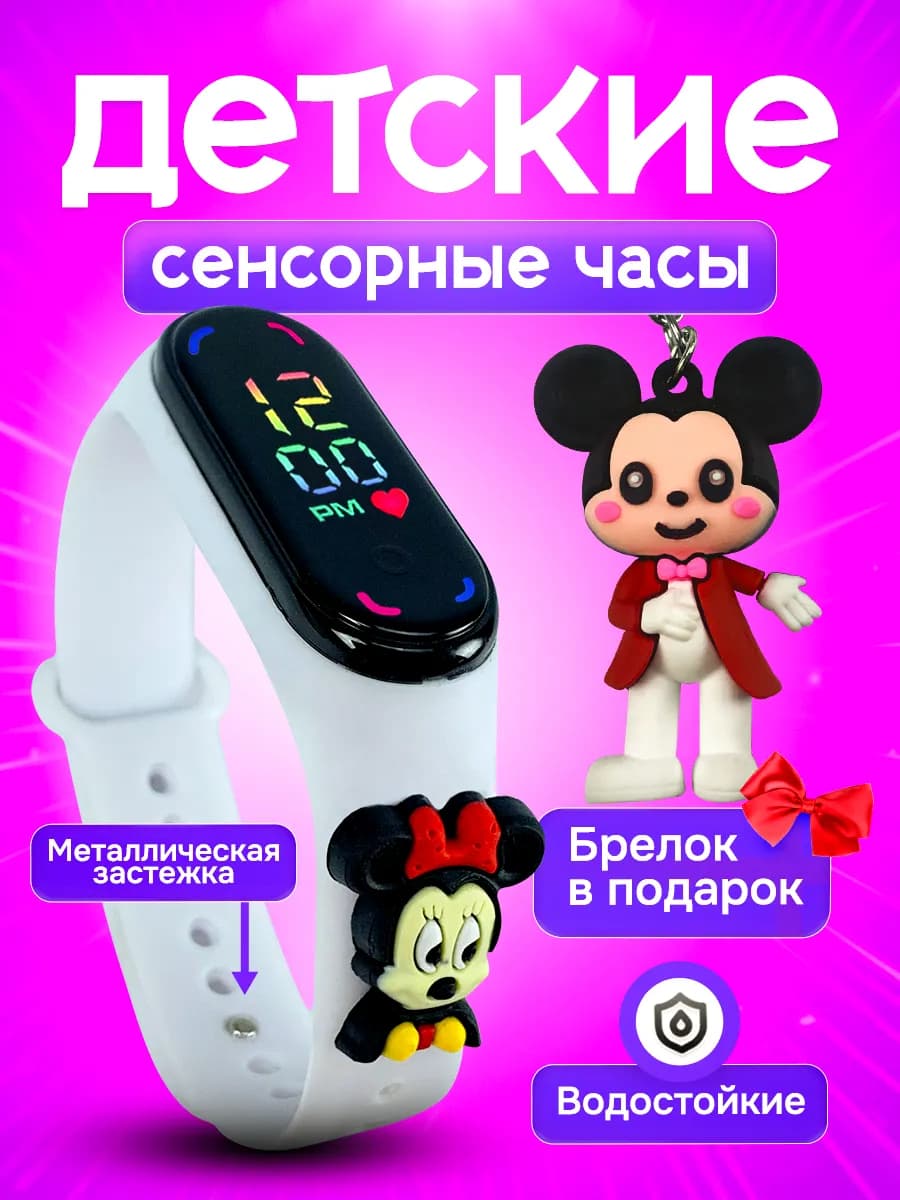 Часы наручные