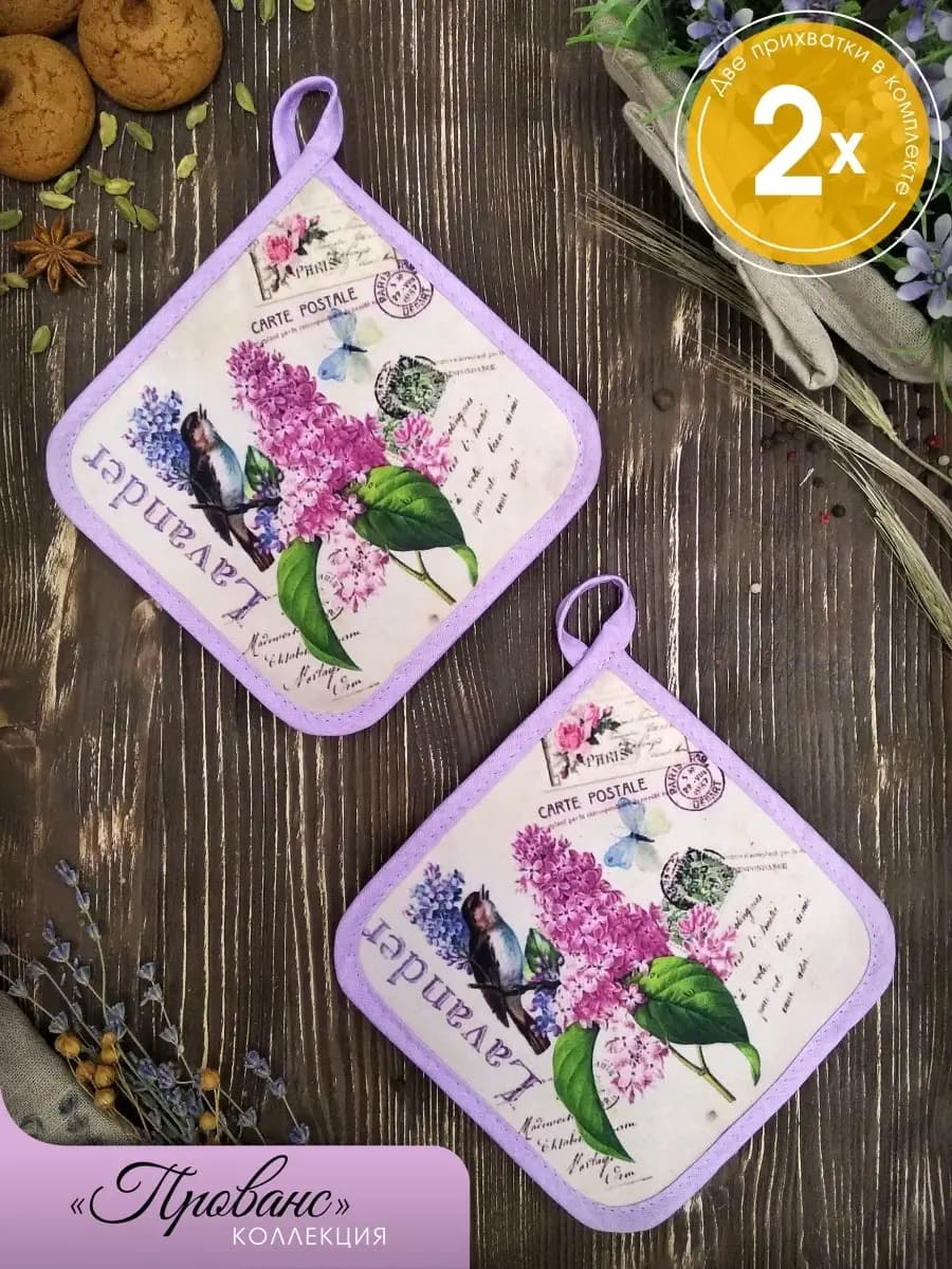 Прихватки кухонные набор