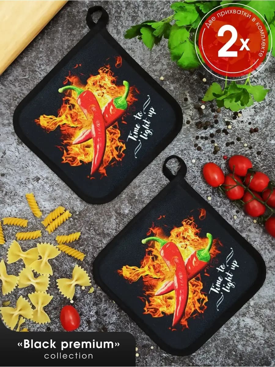 Прихватки кухонные набор