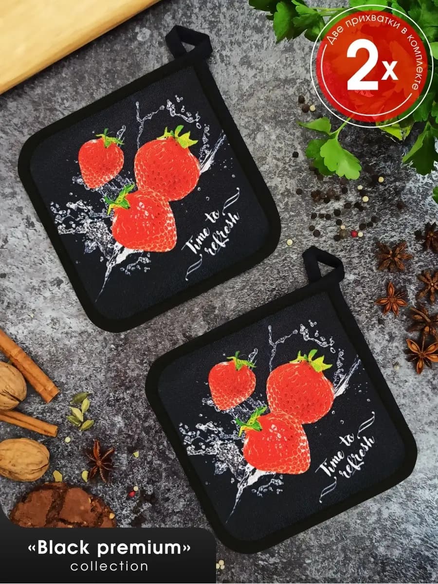 Прихватки кухонные набор