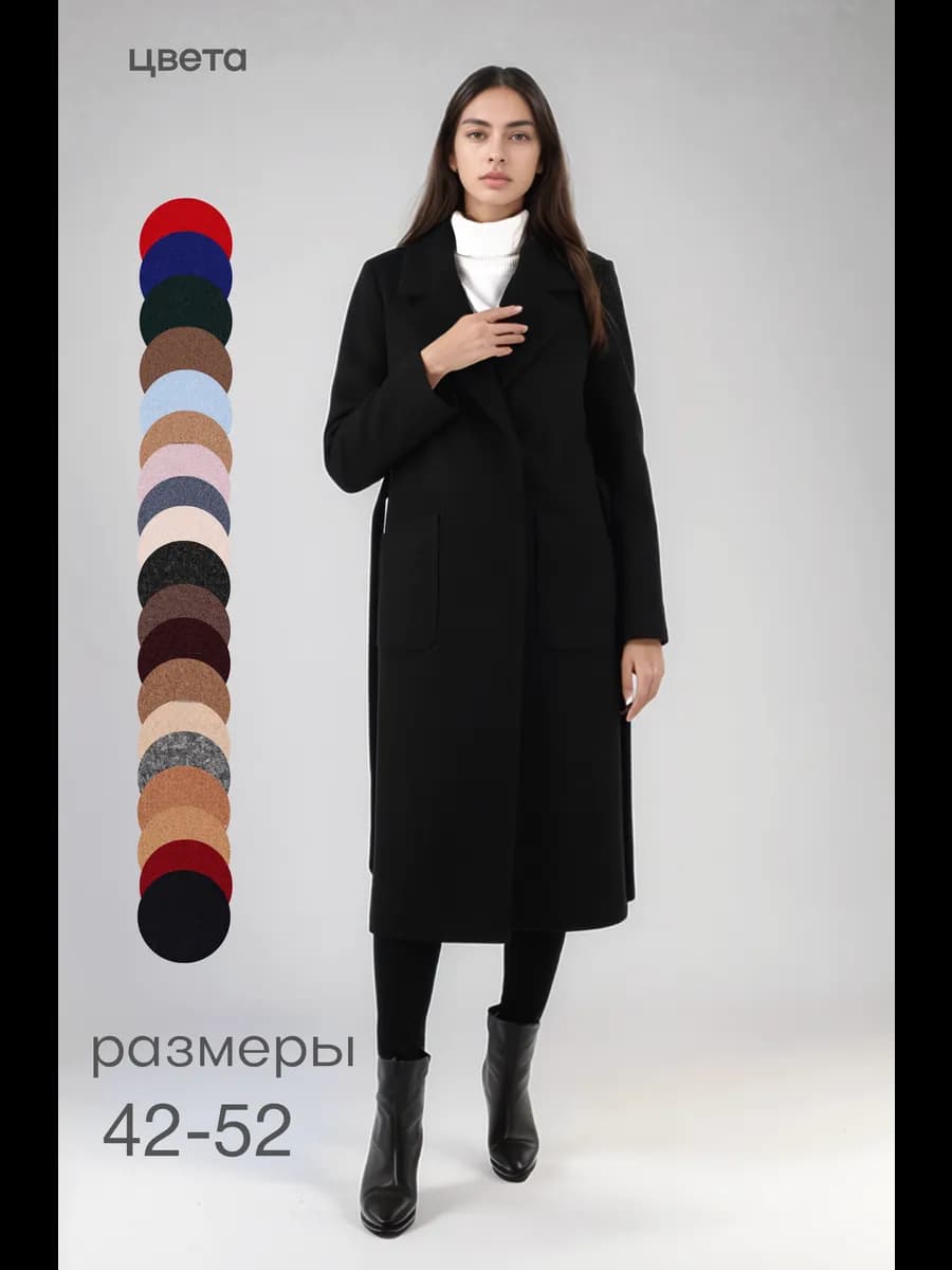 Пальто классическое демисезонное